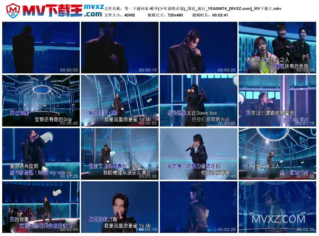 等一下就回家-峻岑(少年说唱企划)_国语_流行_YEA00674